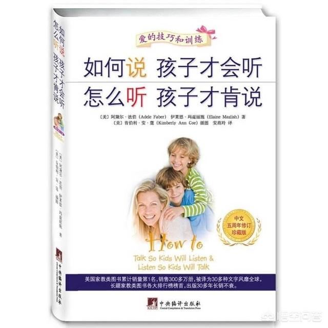 青春期孩子顶嘴不讲理怎么办