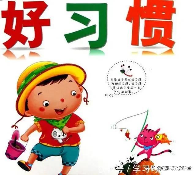 怎样让孩子自觉做好作业，不用家长监督